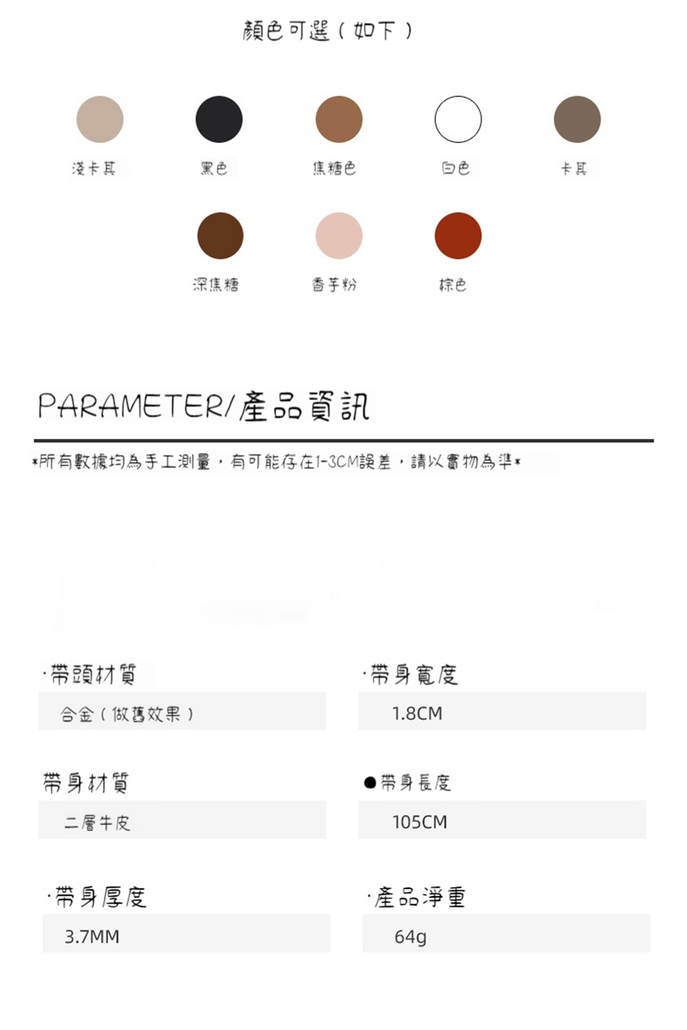 所有數據均為手工測量,有可能存在13CM誤差,請以實物為準