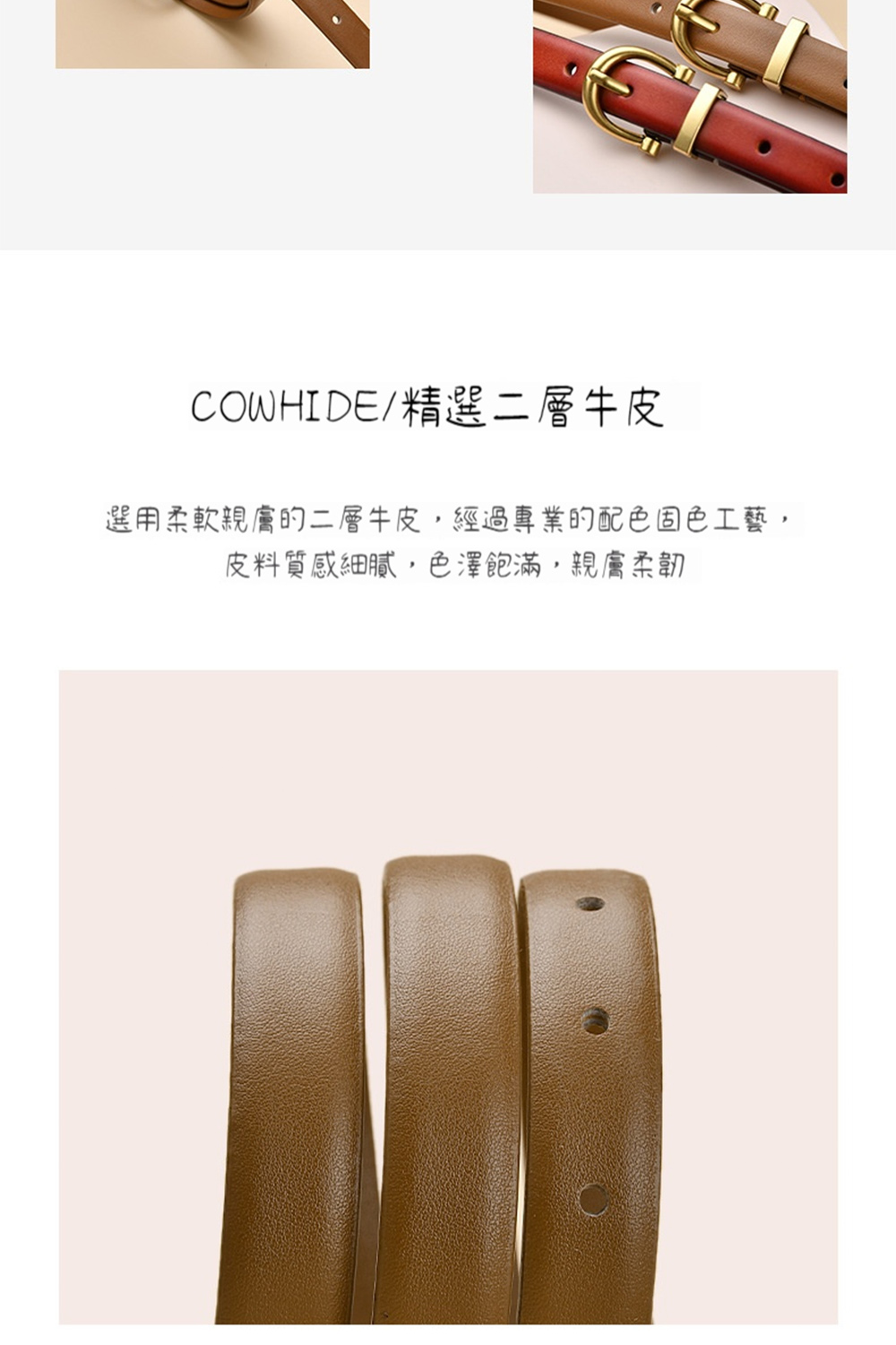 COWHIDE精選二層牛皮 選用柔軟親膚的二層牛皮,經過專業的配色固色工藝, 皮料質感細膩,色澤飽滿,親膚柔韌 