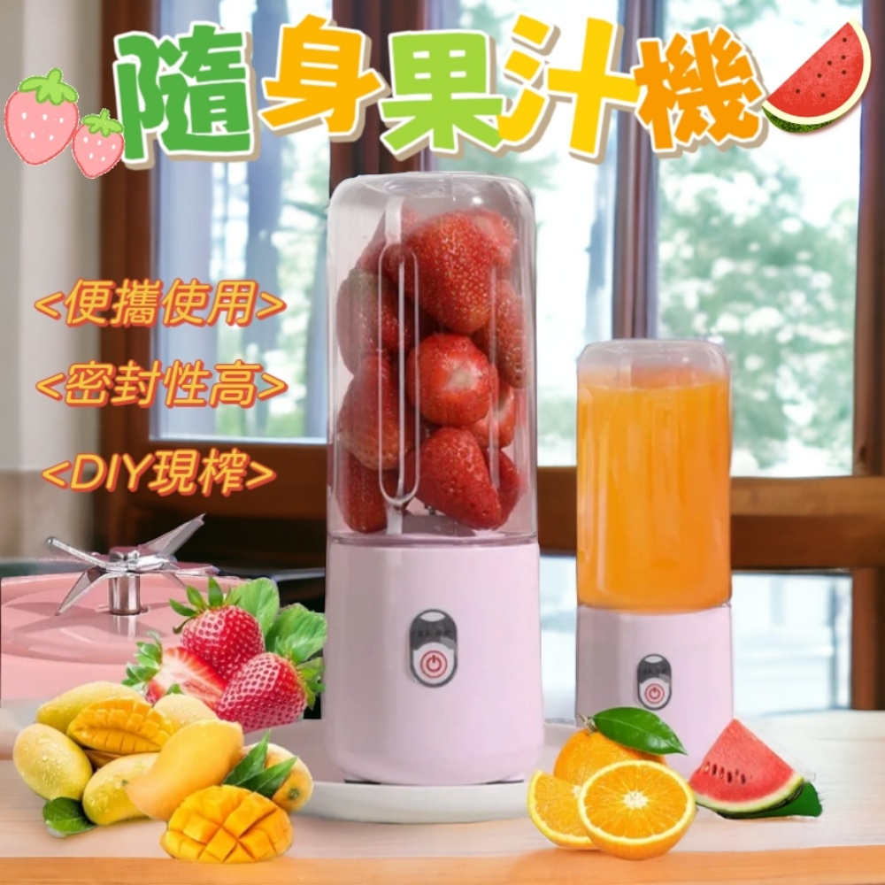 Gourmia 隨身型電動果汁機500ml 充電款(精鋼六刀