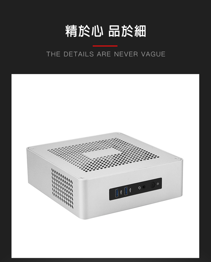 SKTC TA65 外置 DC 鋁製機殼(Mini ITX 