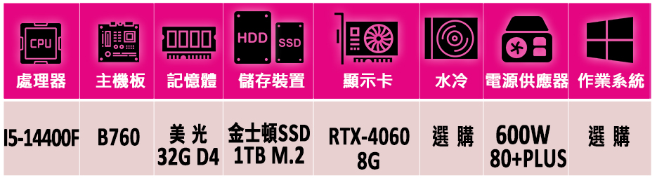 微星平台 i5十核GeForce RTX 4060{天際酉X