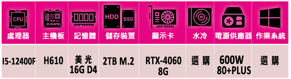 微星平台 i5六核GeForce RTX 4060{一關町I