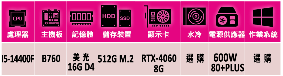 微星平台 i5十核GeForce RTX 4060{九逸駒}