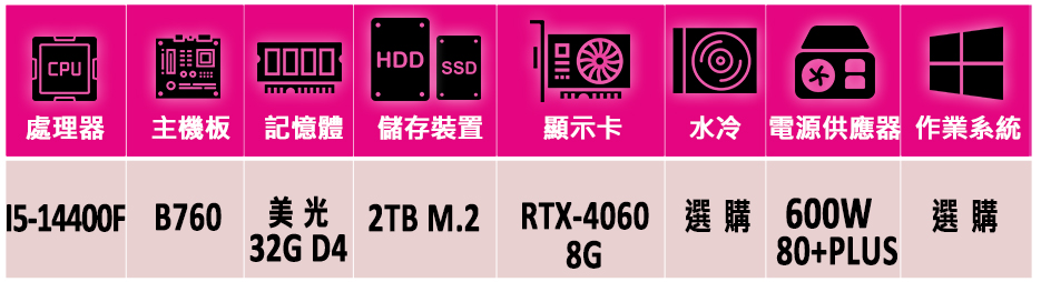 微星平台 i5十核GeForce RTX 4060{九逸駒Z