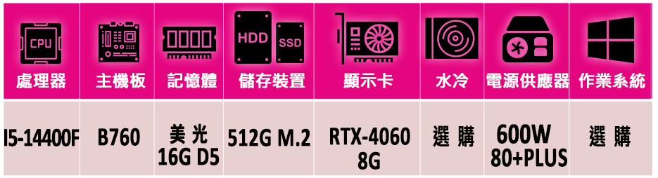 微星平台 i5十核GeForce RTX 4060{月塵}電