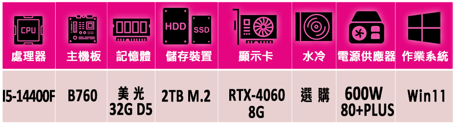 微星平台 i5十核GeForce RTX 4060 Win1