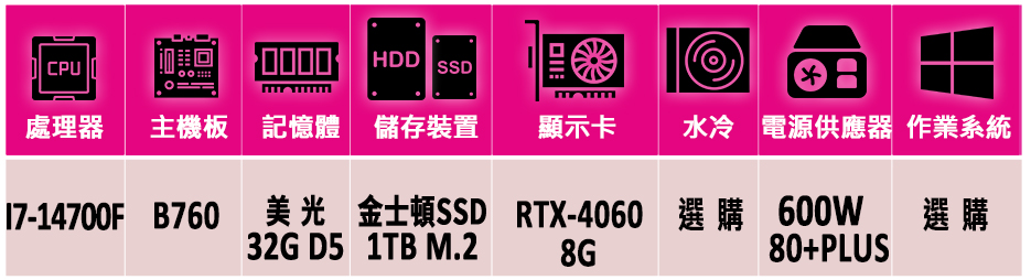 微星平台 i7二十核GeForce RTX 4060{金龍湖