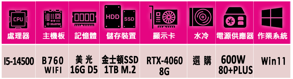 微星平台 i5十四核GeForce RTX 4060 Win