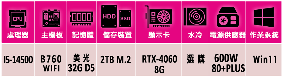 微星平台 i5十四核GeForce RTX 4060 Win