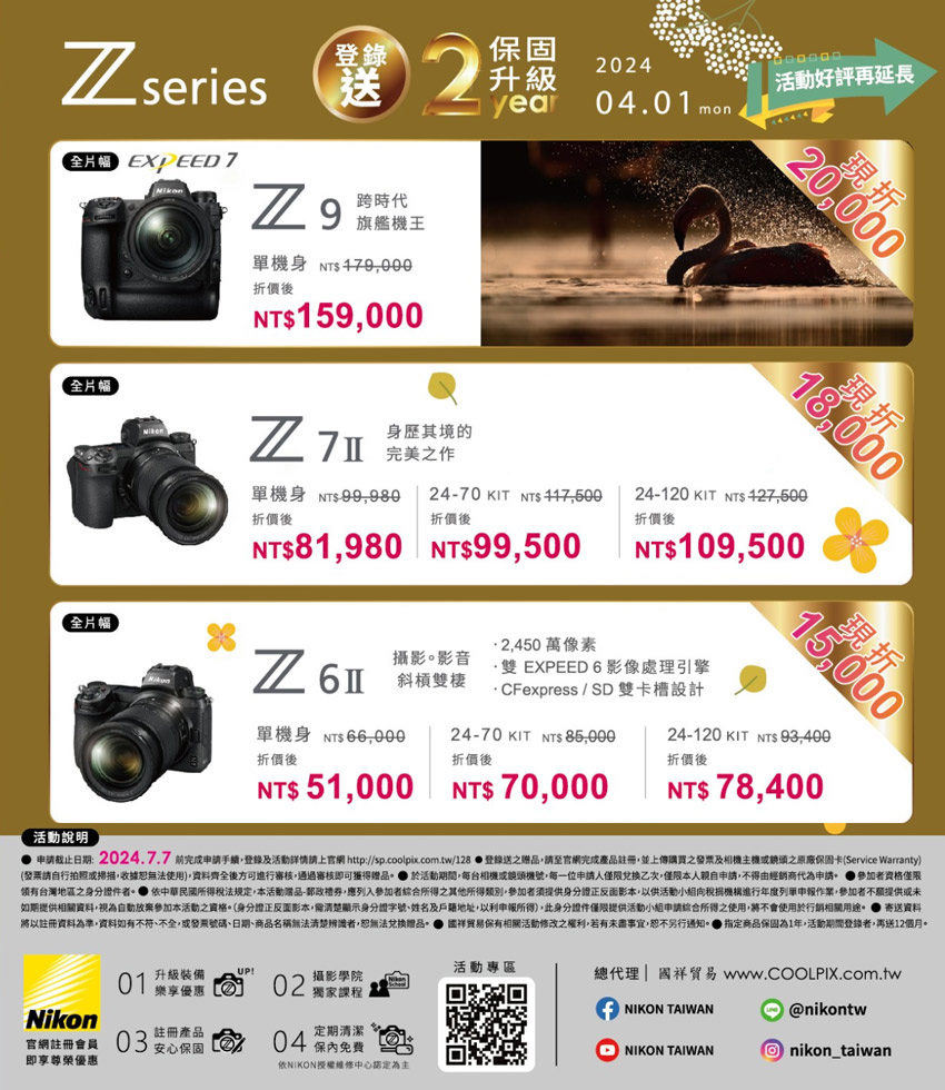 Nikon 尼康 Z9 單機身 --公司貨 推薦