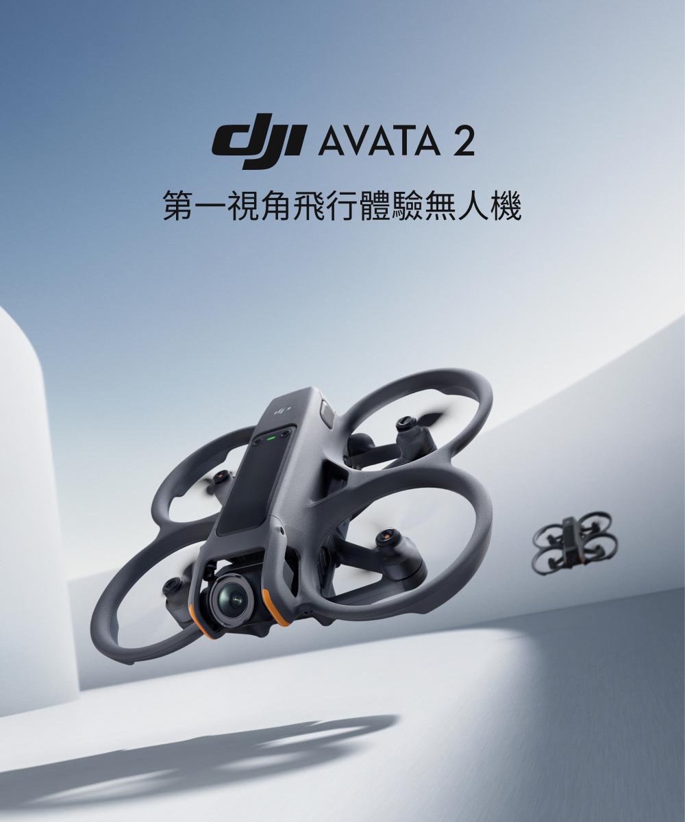 DJI AVATA 2暢飛套裝-單電池版 + Care 2年