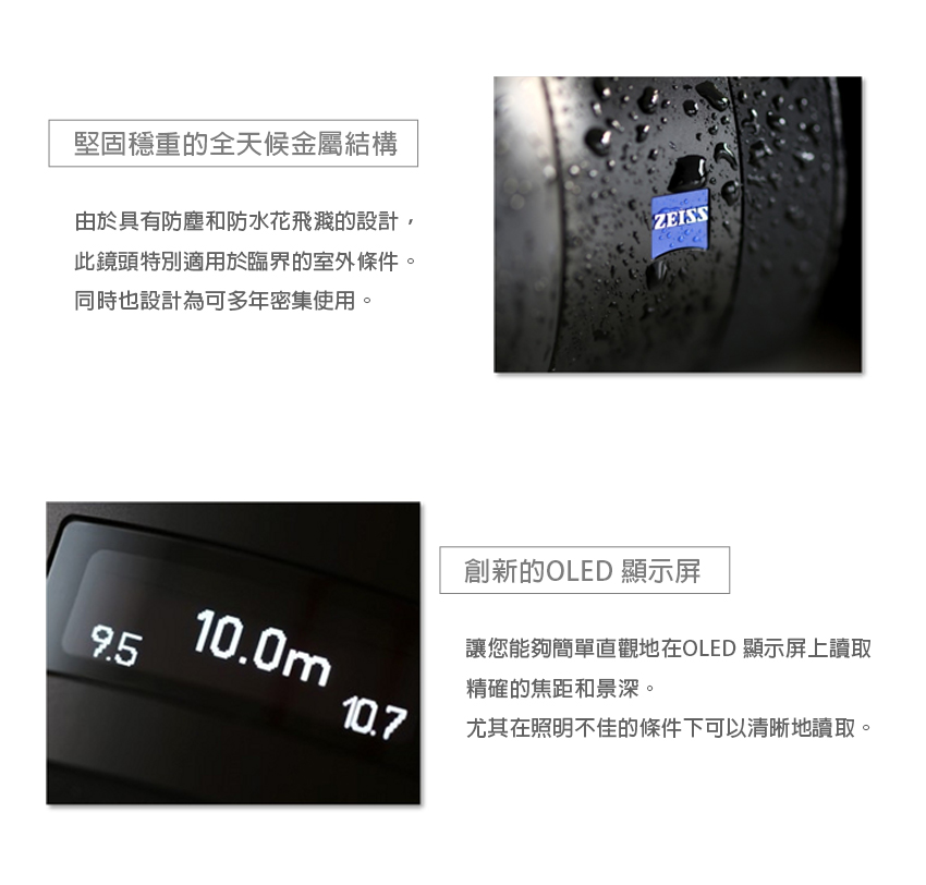 ZEISS蔡司 Batis 2.8/135 - 詳情4