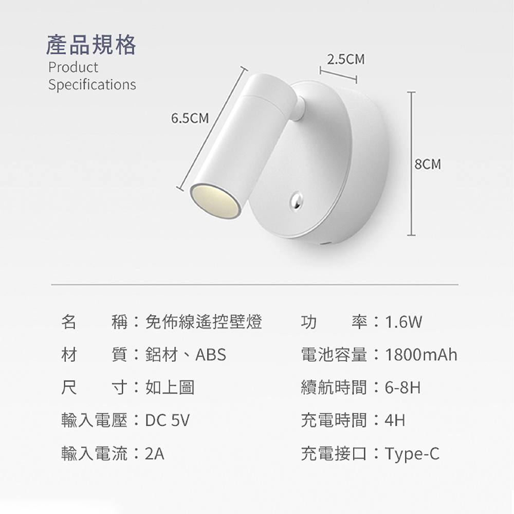 電池容量1800mAh