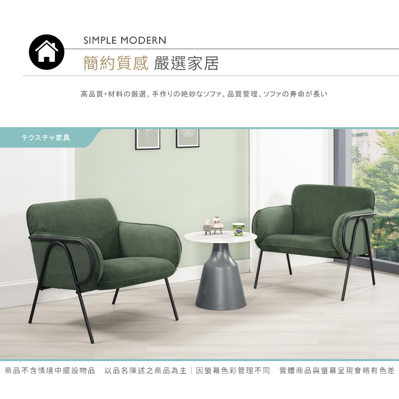 BODEN 耶尼工業風綠色絨布休閒單人椅/沙發椅/商務洽談椅