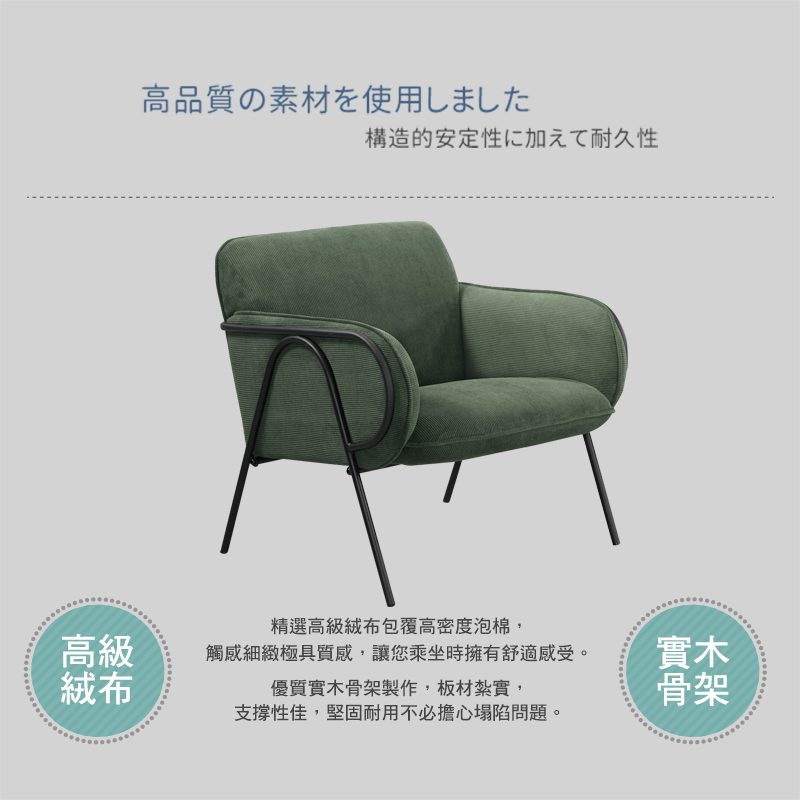 BODEN 耶尼工業風綠色絨布休閒單人椅/沙發椅/商務洽談椅