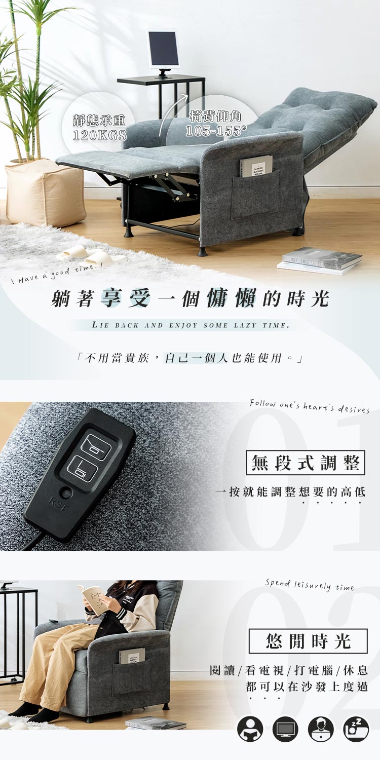 樂嫚妮 電動單人沙發躺椅 懶人沙發 孝親椅 休閒椅品牌優惠