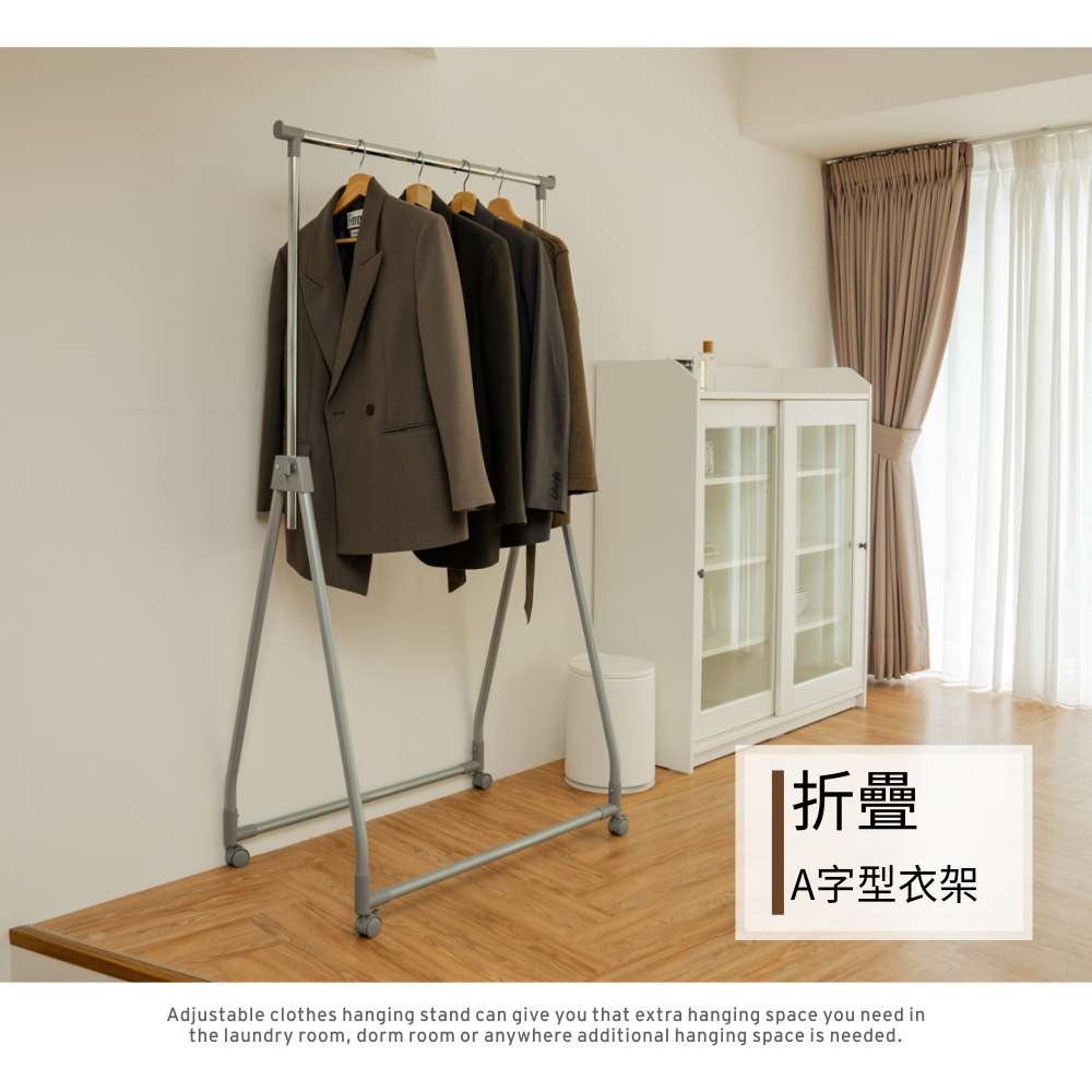 H&R 安室家 附輪可調高可折疊A字掛衣架/曬衣架HG65D