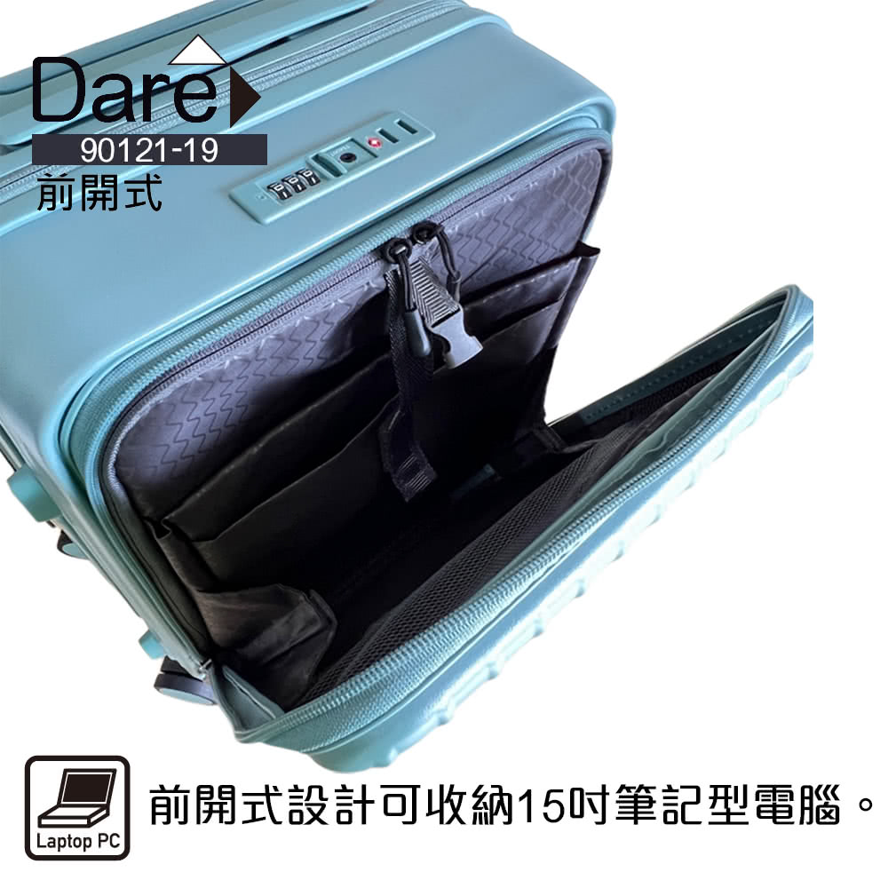 MAXBOX Dare 19吋 前開靜音輪登機箱／廉航專用(