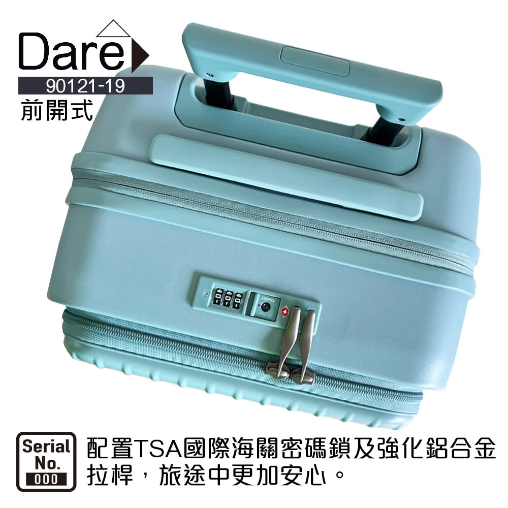 MAXBOX Dare 19吋 前開靜音輪登機箱／廉航專用(