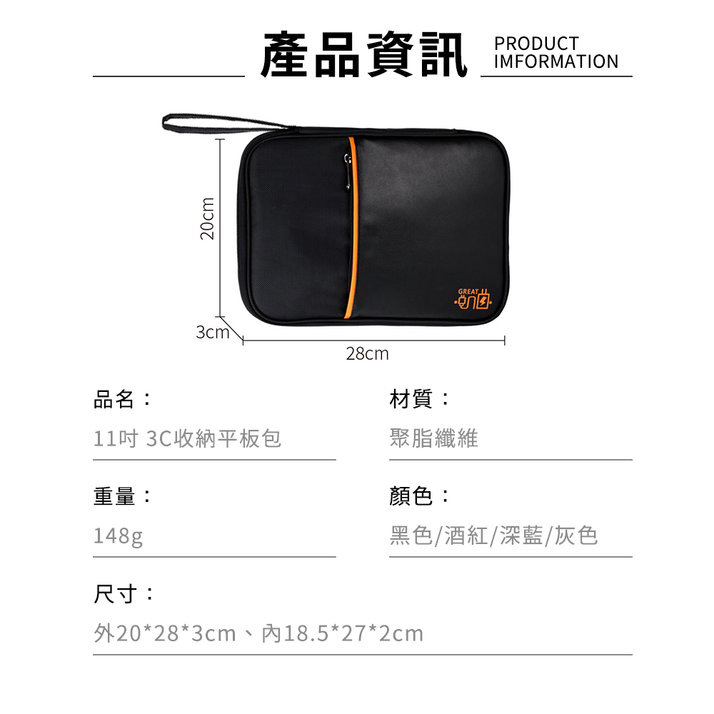 外20283cm、內18.5272cm