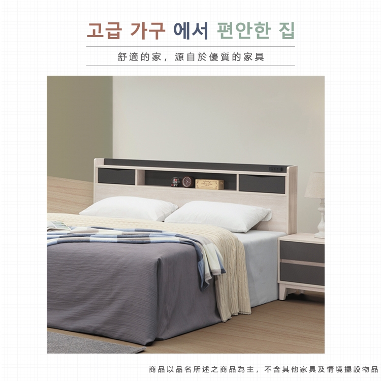 AS 雅司設計 AS雅司-光織6尺床頭片-182×15×98