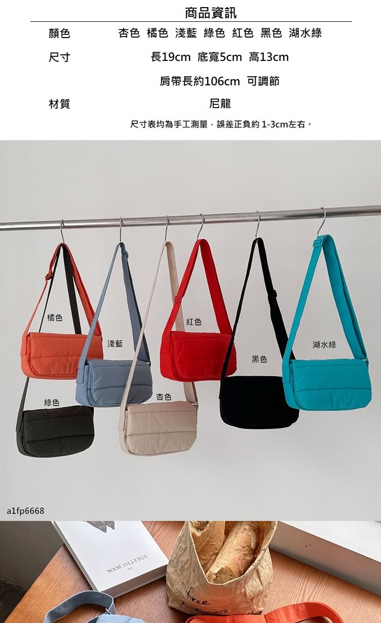 尺寸表均為手工測量,誤差正負約 13cm左右。