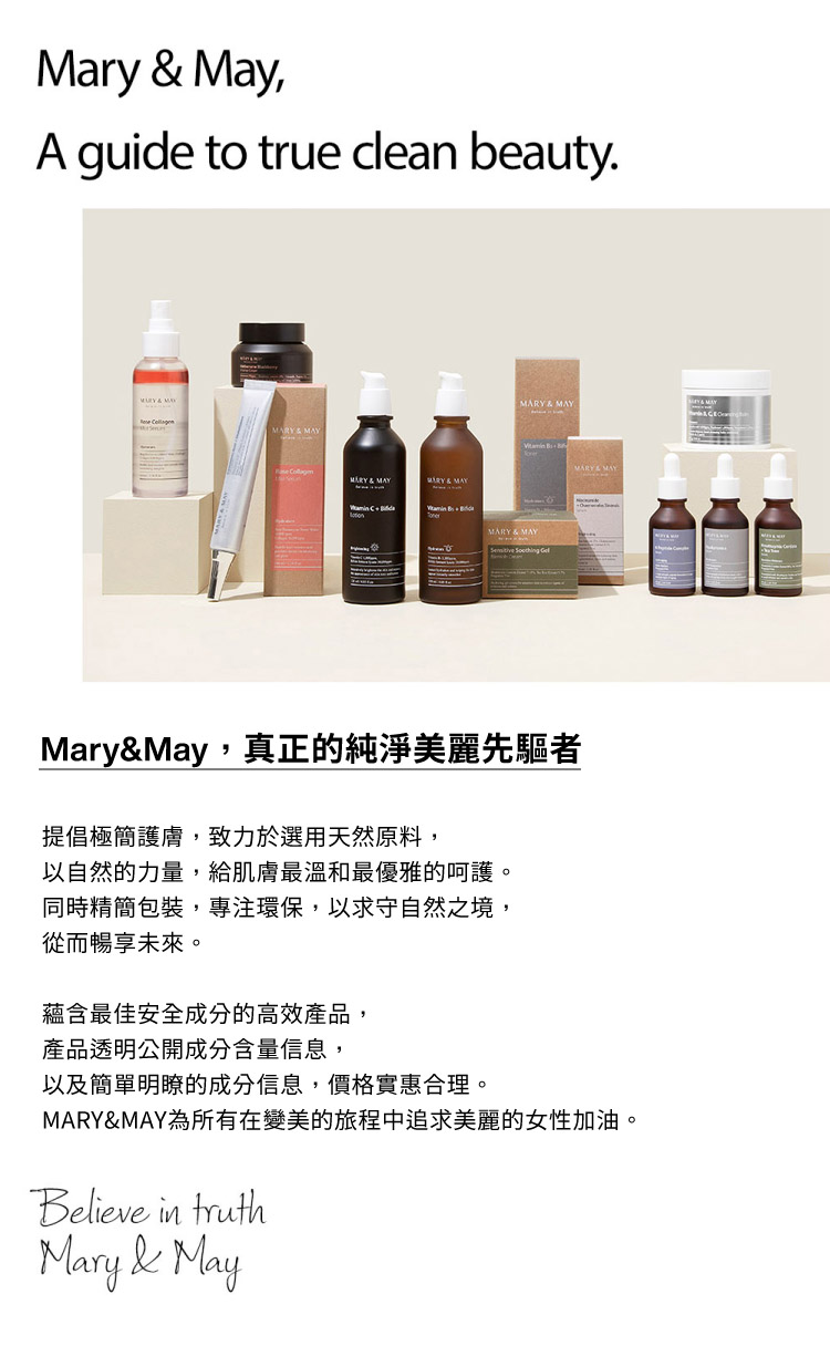 MARY&MAY 韓國MARY&MAY 黑莓養顏保濕水乳精華