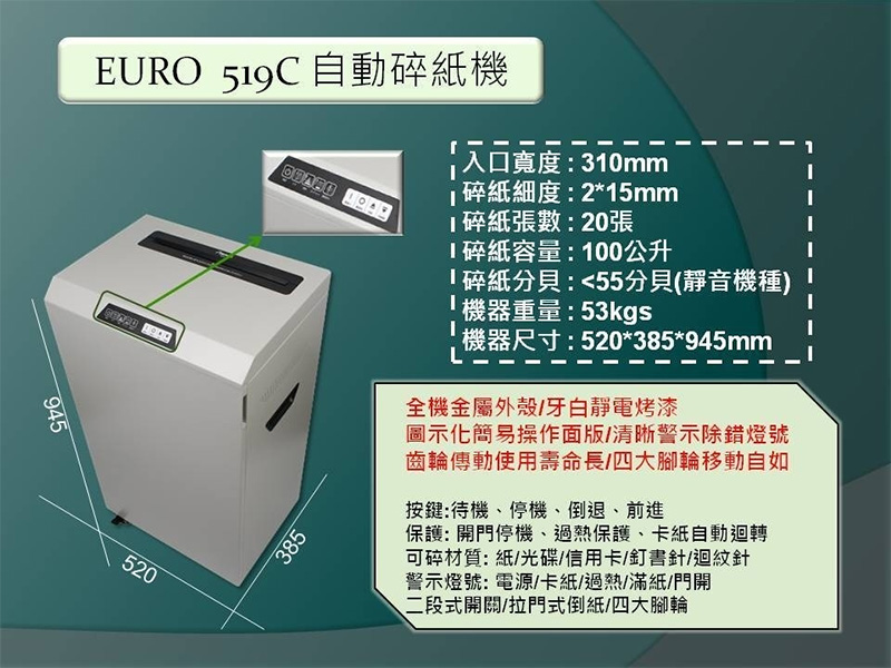 歐元EURO A3 寬度310mm 20張 100L 全自動