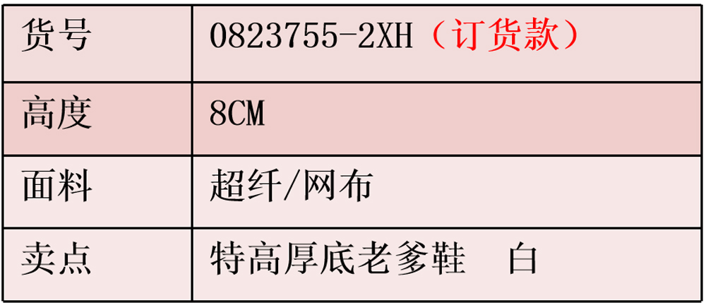 DAYOU 大友高哥GOG增高8cm隱形增高鞋2023春夏款