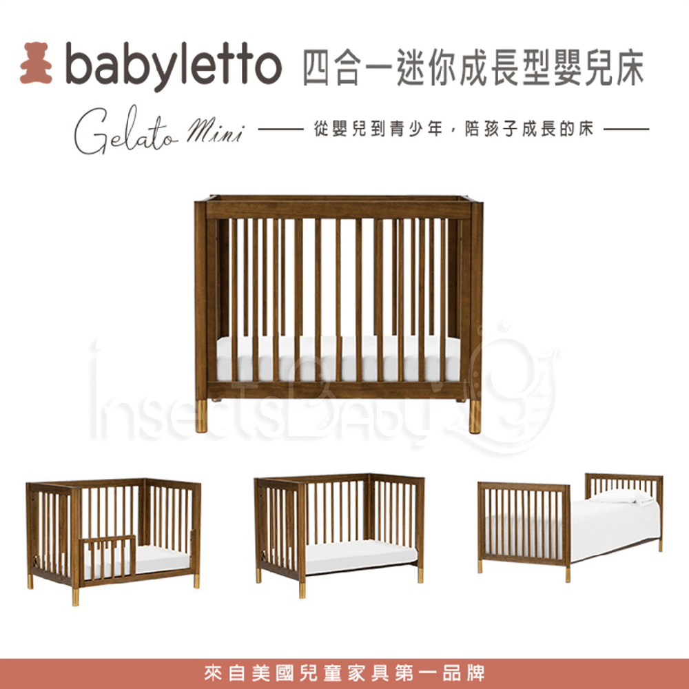 babyletto Gelato Mini 四合一迷你成長型