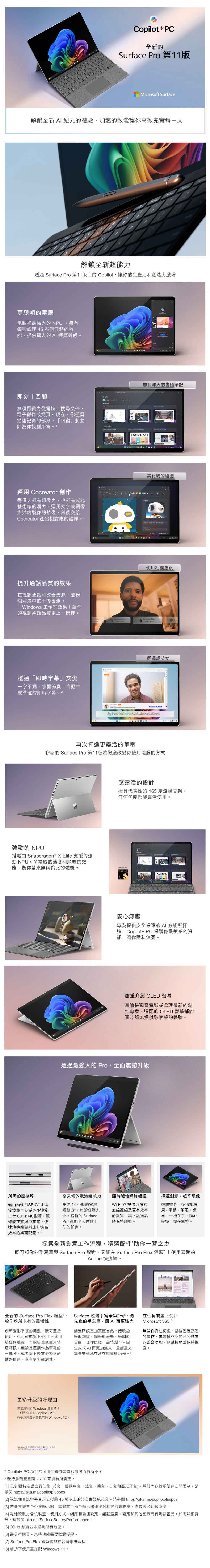 SurfacePro-11-Elite-white.jpg?t=1736911051852