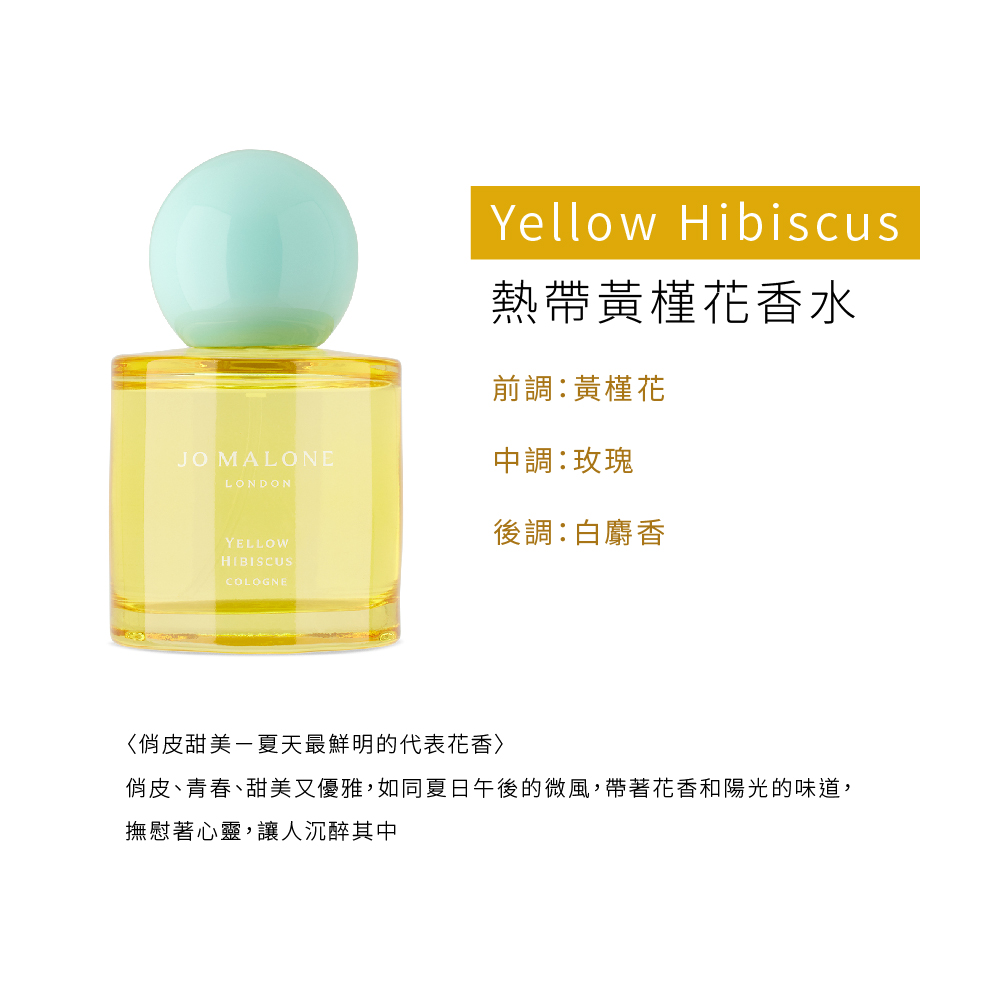 俏皮、青春、甜美又優雅,如同夏日午後的微風,帶著花香和陽光的味道,