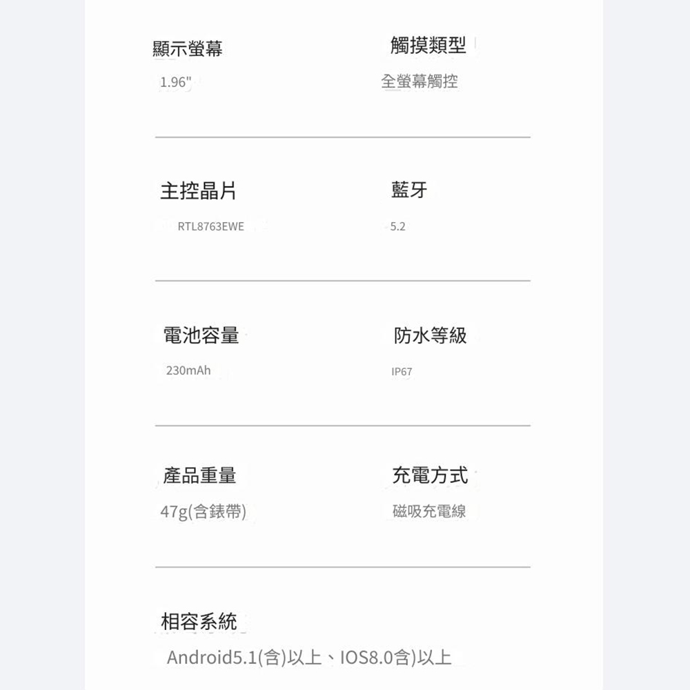 Android5.1含以上、IOS8.0含以上