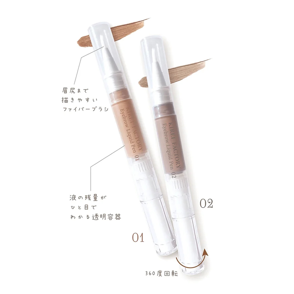 描きやすい眉尻までファイバーブラシ FACTORYEyebrow Liquid Pen 01液の残量がひと目で FACTORY Eyebrow Liquid Pen 02わかる透明容器01360度回転02