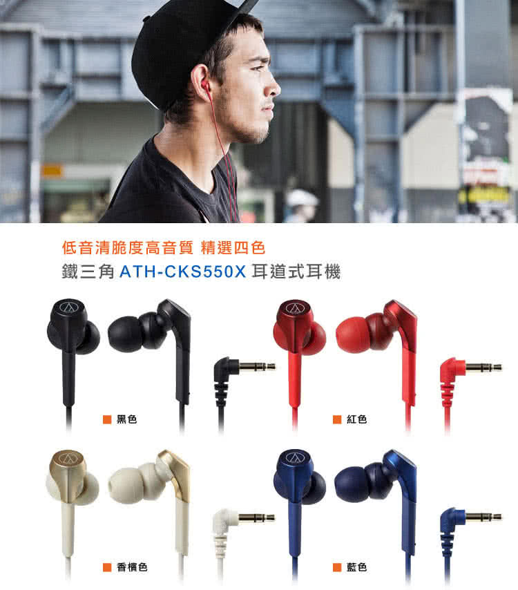 audio-technica鐵三角 CKS550X - 詳情1