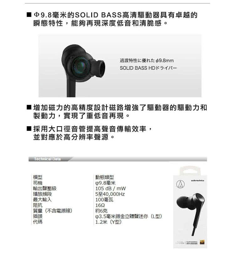 audio-technica鐵三角 CKS550X - 詳情2