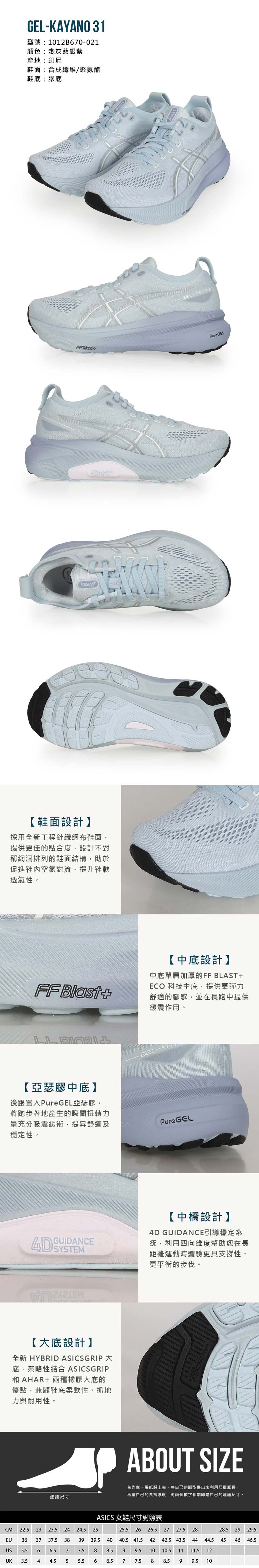 asics 亞瑟士 GEL-KAYANO 31 女慢跑鞋-運