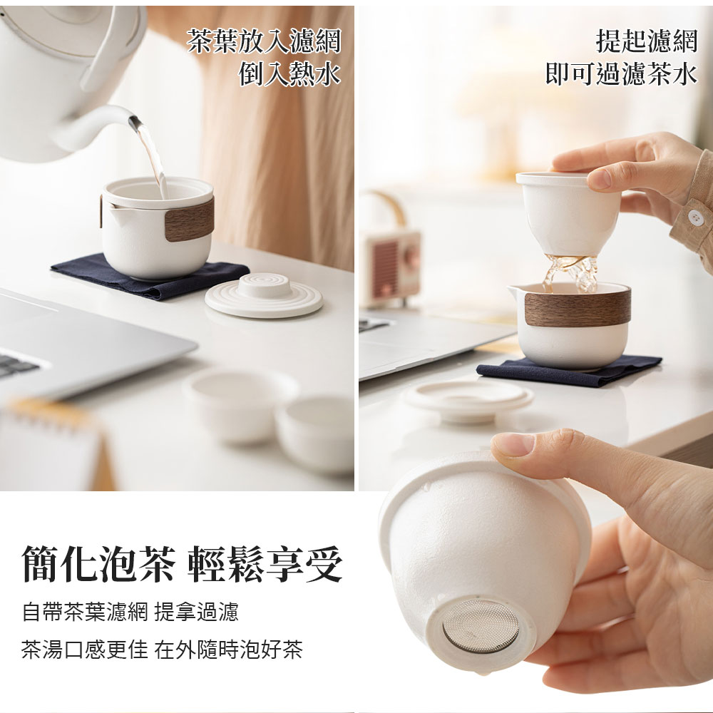 茶湯口感更佳 在外隨時泡好茶
