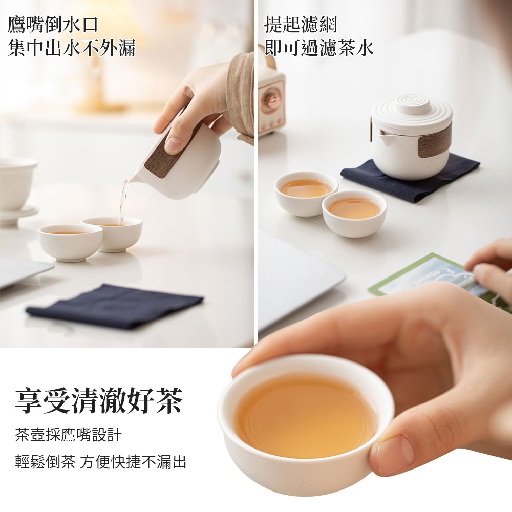 輕鬆倒茶 方便快捷不漏出