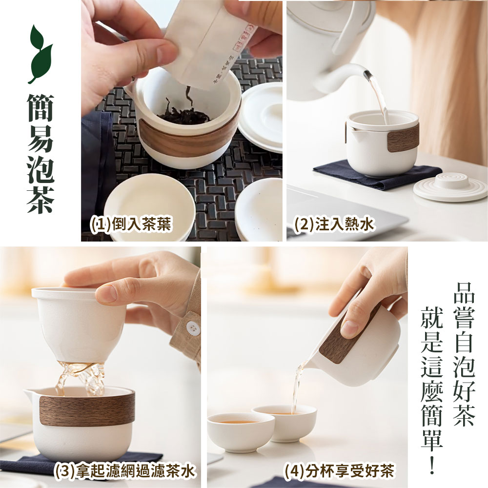 3拿起濾網過濾茶水