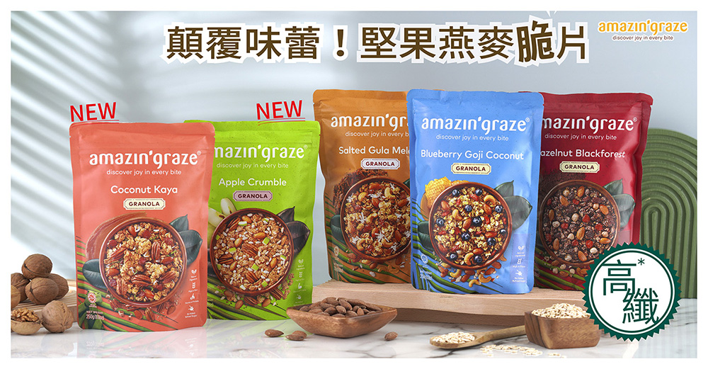 Amazin graze 堅果穀物燕麥脆片(香蕉蜂蜜250g