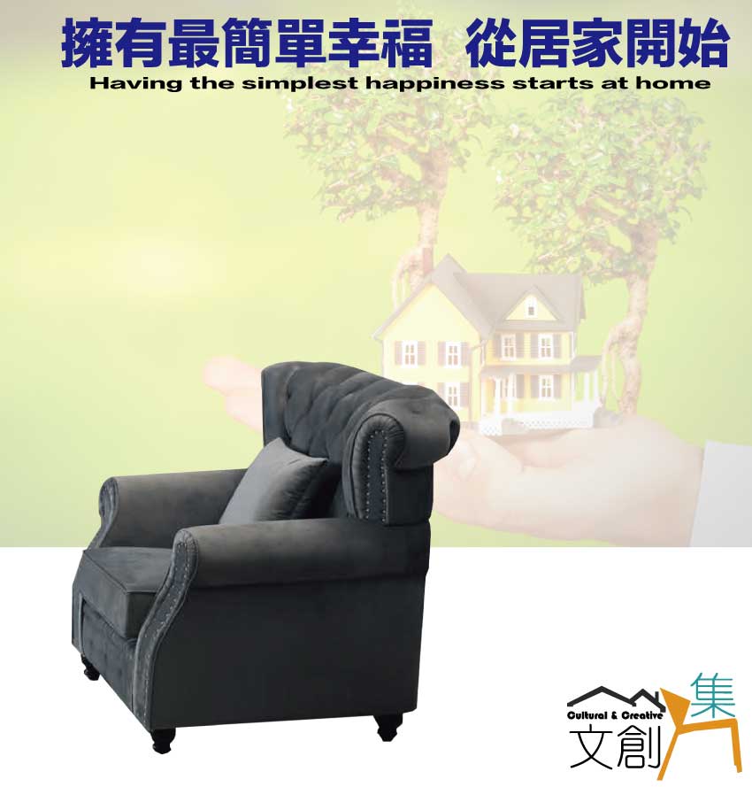 文創集 伯特法式灰輕柔絨布單人座沙發椅評價推薦