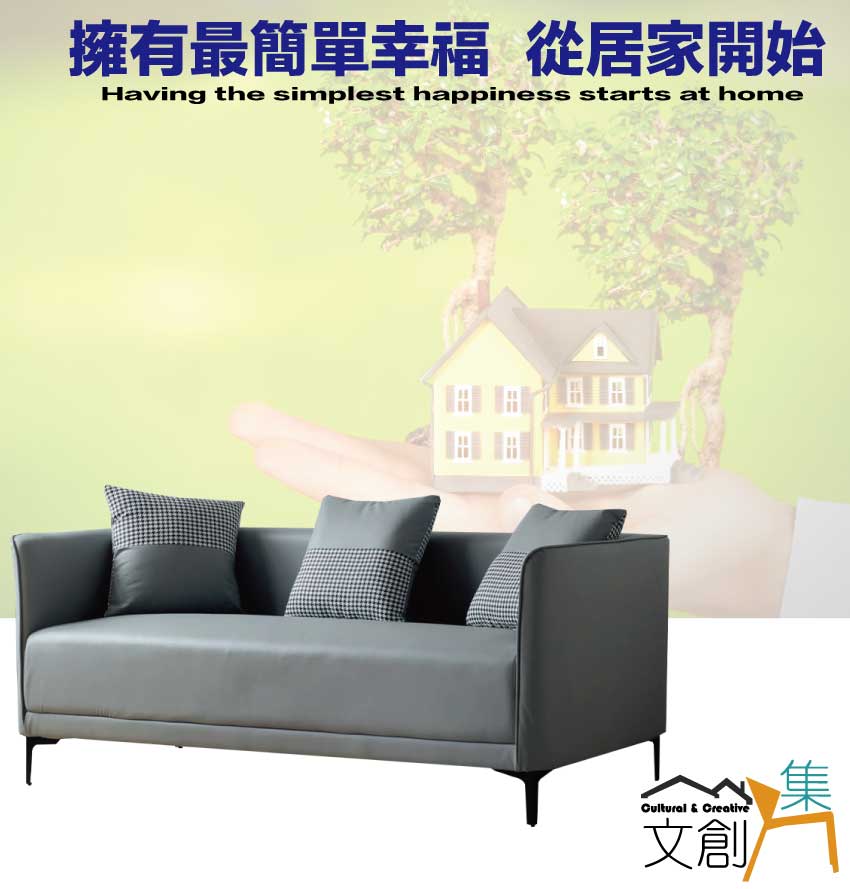 文創集 夏爾灰貓抓皮革三人座沙發椅 推薦