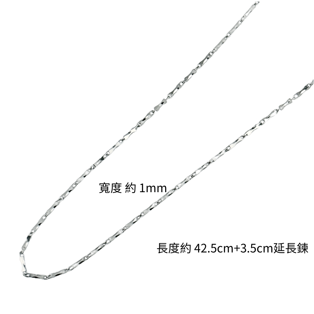 寬度約1mm 長度約42.5cm3.5cm延長鍊 