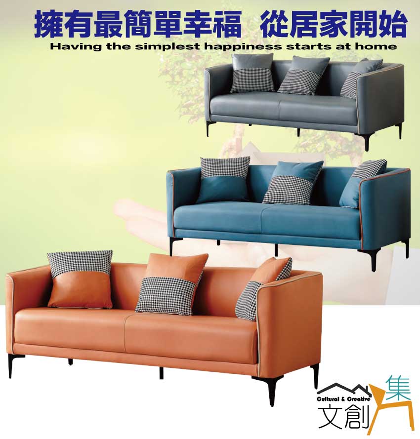 文創集 芙納柔韌科技布三人座沙發椅(三色可選)優惠推薦