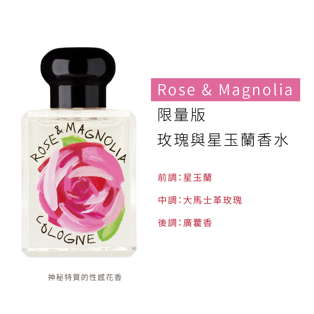 神秘特質的性感花香
