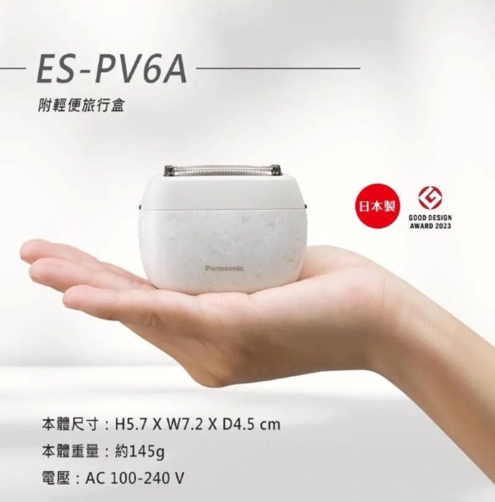 附輕便旅行盒 本體尺寸H5.7 X W7.2 X D4.5 cm 本體重量約145g 電壓AC100240V 日本製 