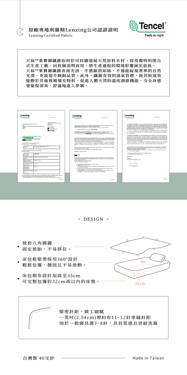 BUHO 布歐 均一價 台灣製100%40支天絲™床包被套四