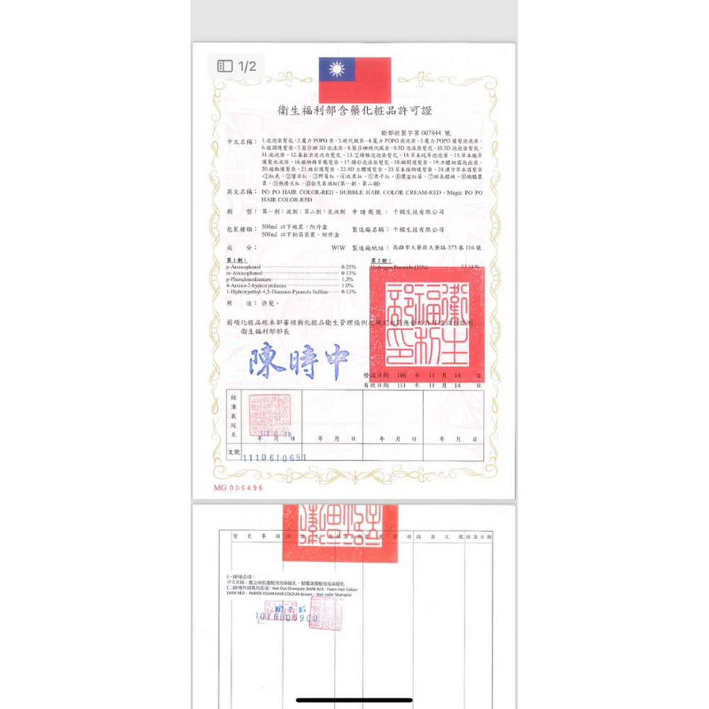 馨絲諾草本精華泡泡染髮乳 馨絲諾草本精華泡泡染髮乳 棕色評價