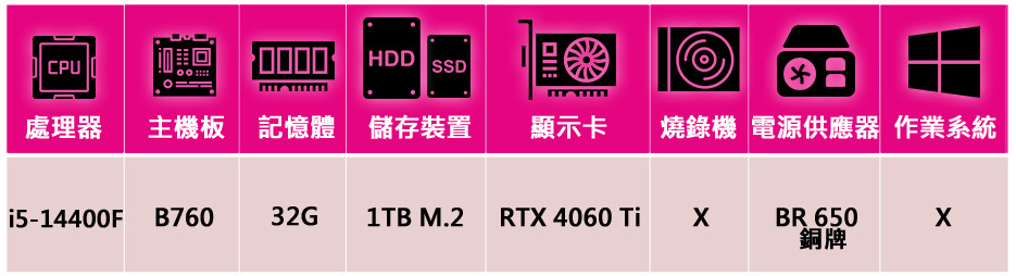 微星平台 i5十核GeForce RTX 4060Ti{星武